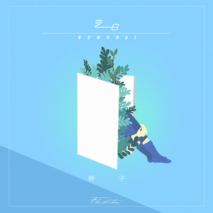 3D骚麦淫词艳曲
