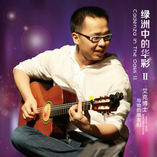 3D骚麦淫词艳曲
